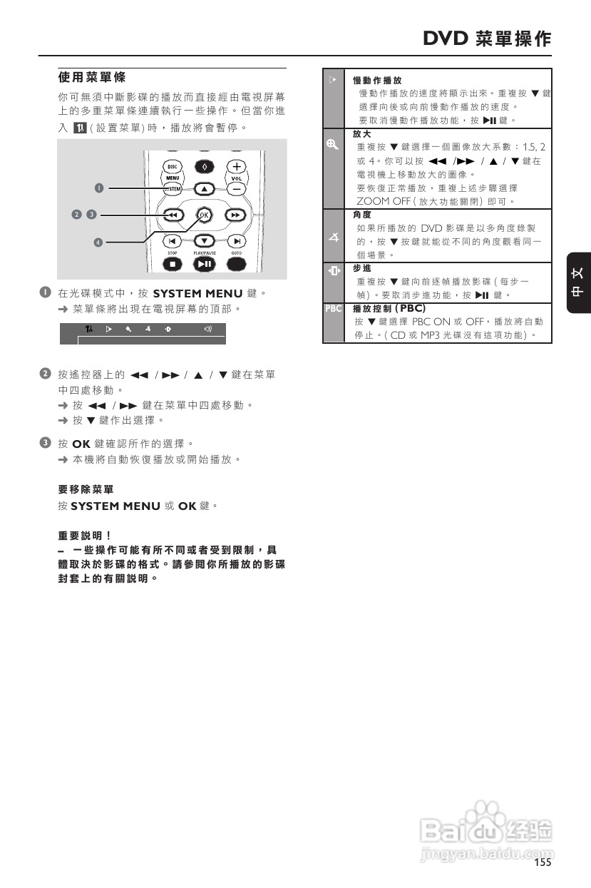 飞利浦FWD39 DVD HIFI系统使用说明:[2]