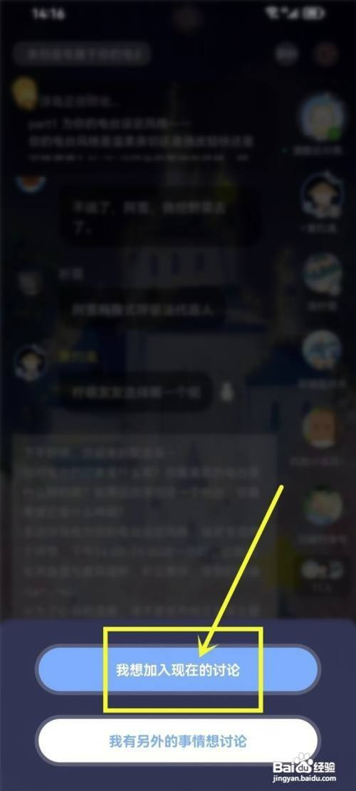 心岛日记浮岛如何才能聊天