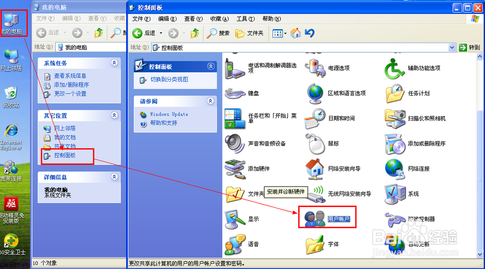 共享文件如何设置不被删除