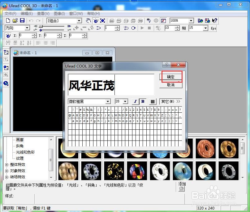 如何给文字添加紫色斜角和炸开特效