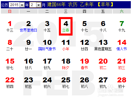 2015年春运火车票预定时间表