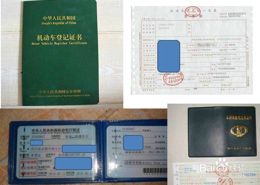 北京市机动车买卖,二手车过户经验