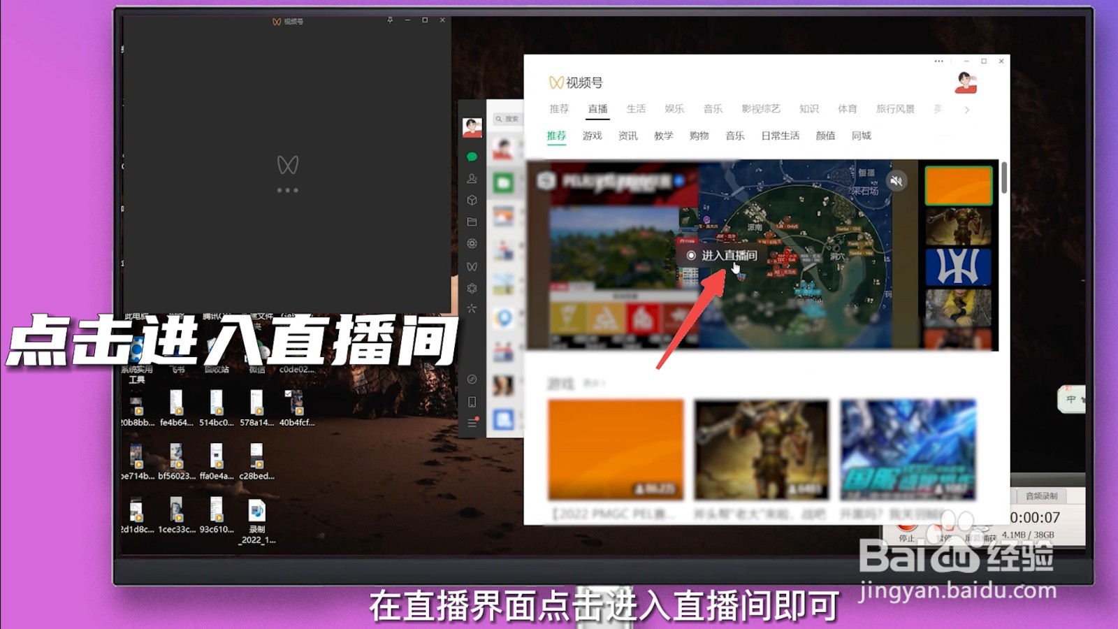 微信直播怎么看