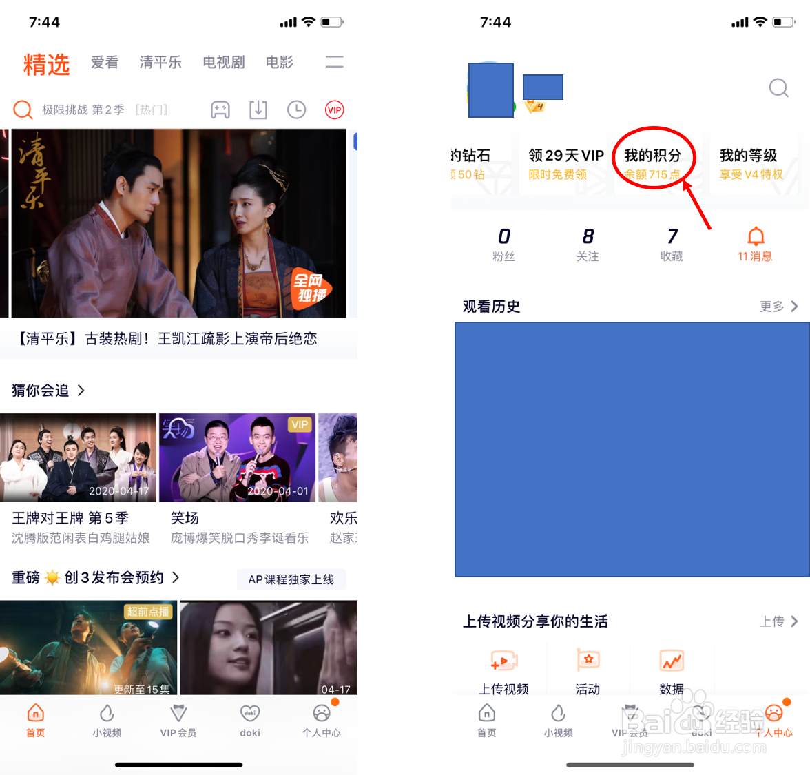 如何快速领取腾讯视频会员VIP？