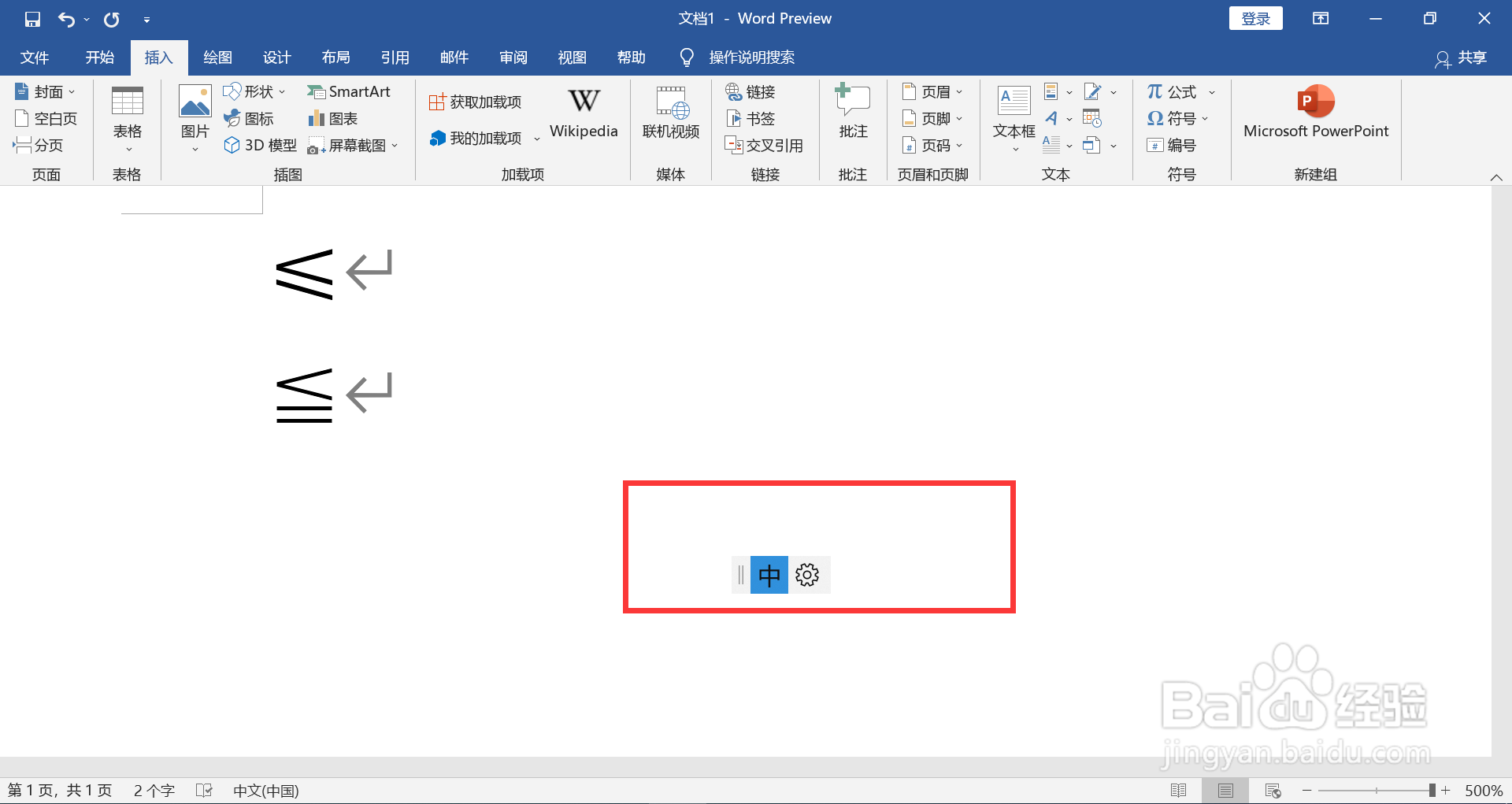 ≤在电脑怎么打出来