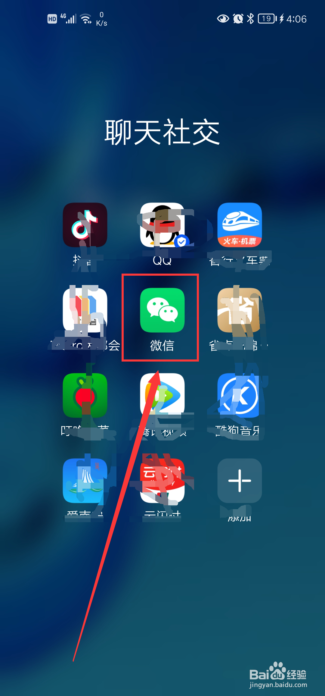 微信聊天记录如何修复呢