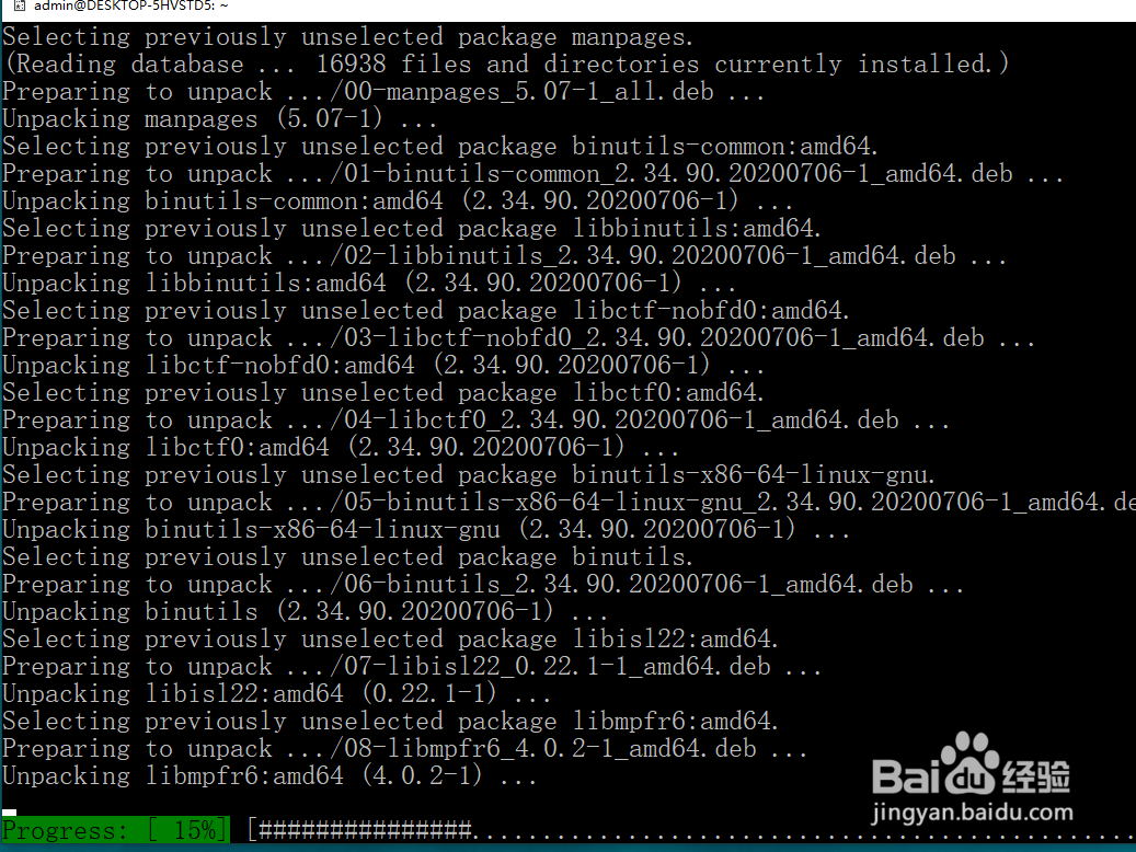 win10下kail子系统怎么安装gcc编译器