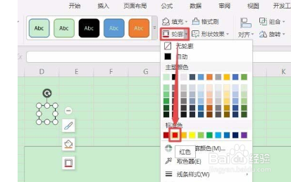 WPS怎么画邮政编码方格