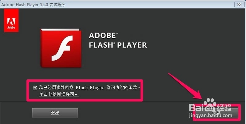 如何安装Flashplayer插件---网页视频无法播放