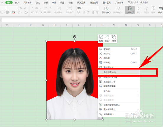 如何用WPS表格更改照片背景底色