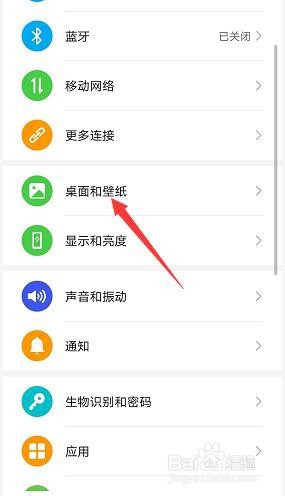 华为mate30杂志锁屏怎么关闭和开启