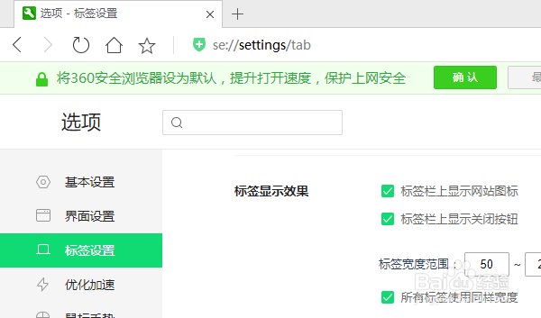 360浏览器怎么标签栏上滚动鼠标滚动标签
