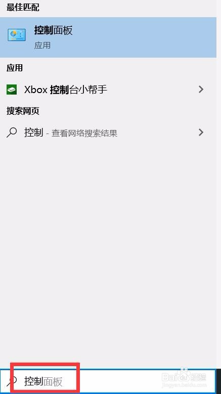 如何彻底卸载/删除电脑软件