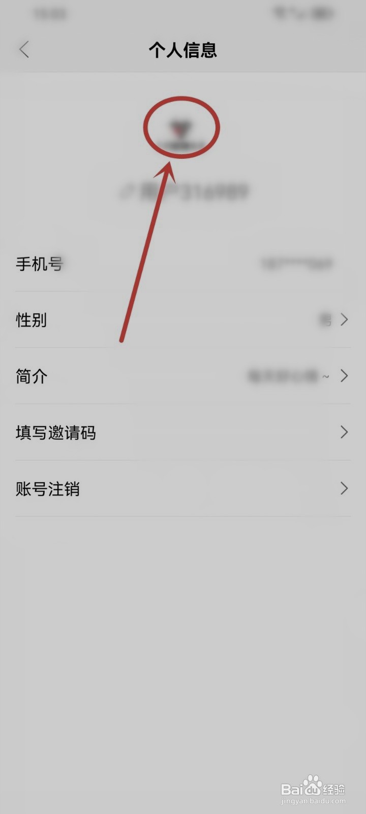七月影视大全头像如何设置