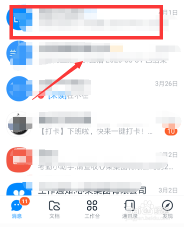 钉钉怎么合种公益树 钉钉班级树在哪里种