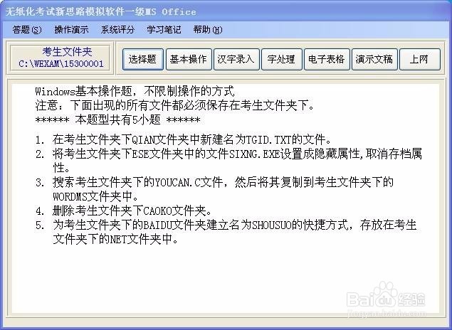 怎么过计算机一级