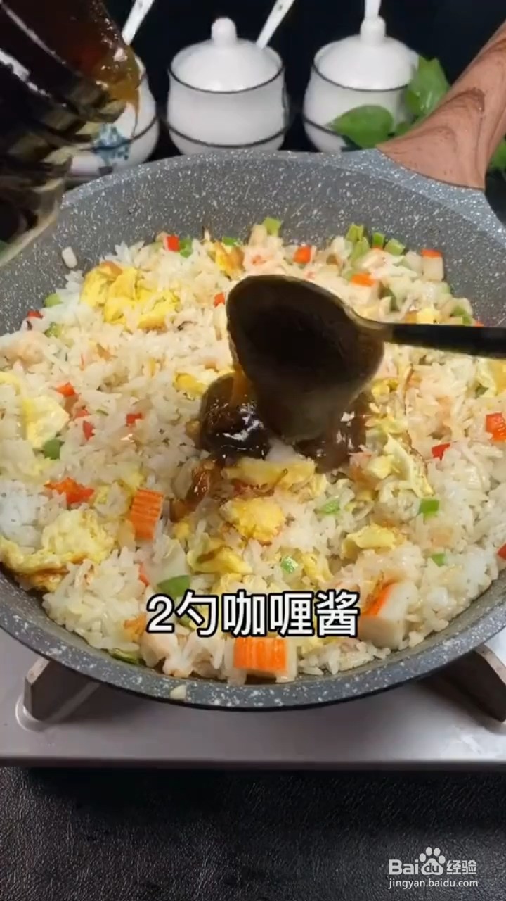 咖喱炒饭怎样炒才能粒粒分明