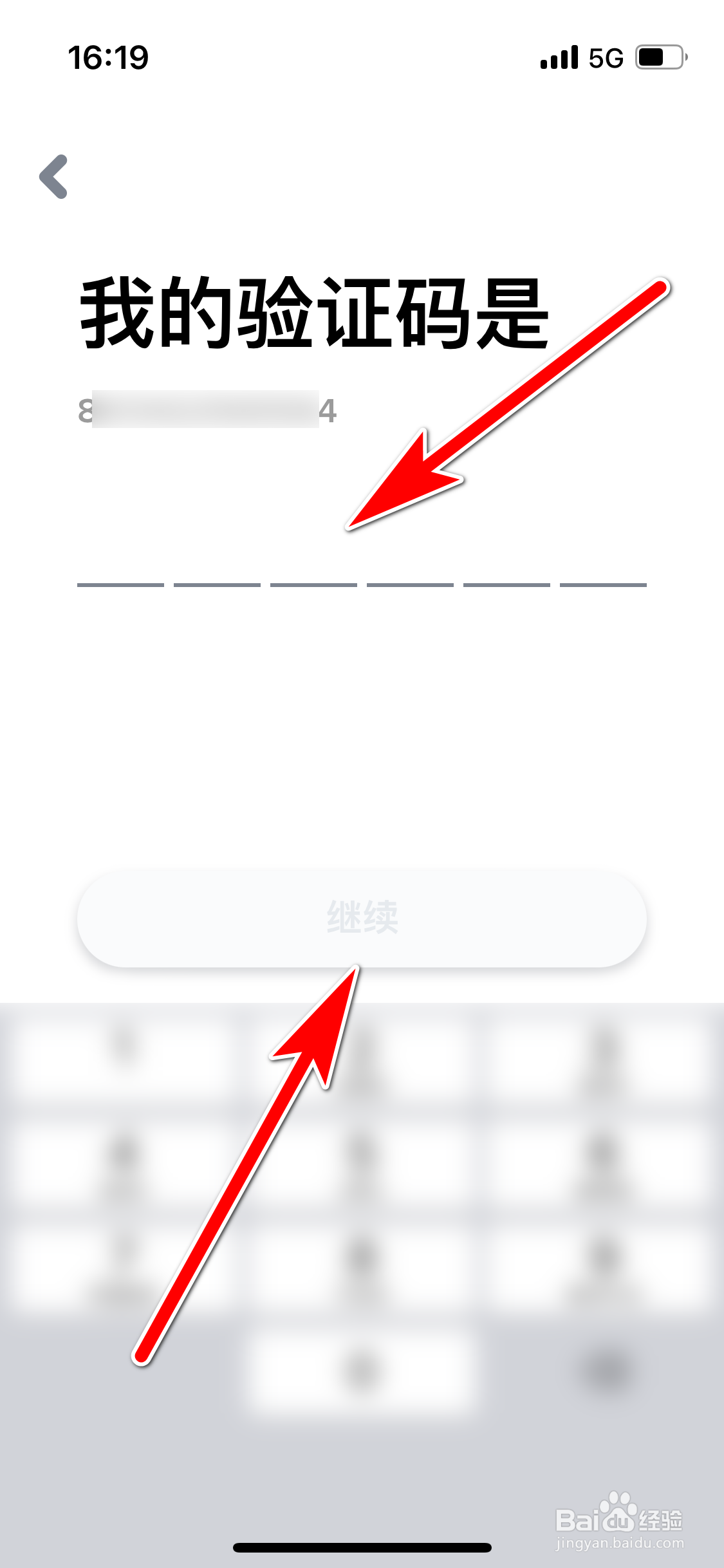 Tinder如何更新我的手机号码