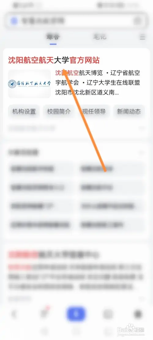 沈航邮箱如何登录账号