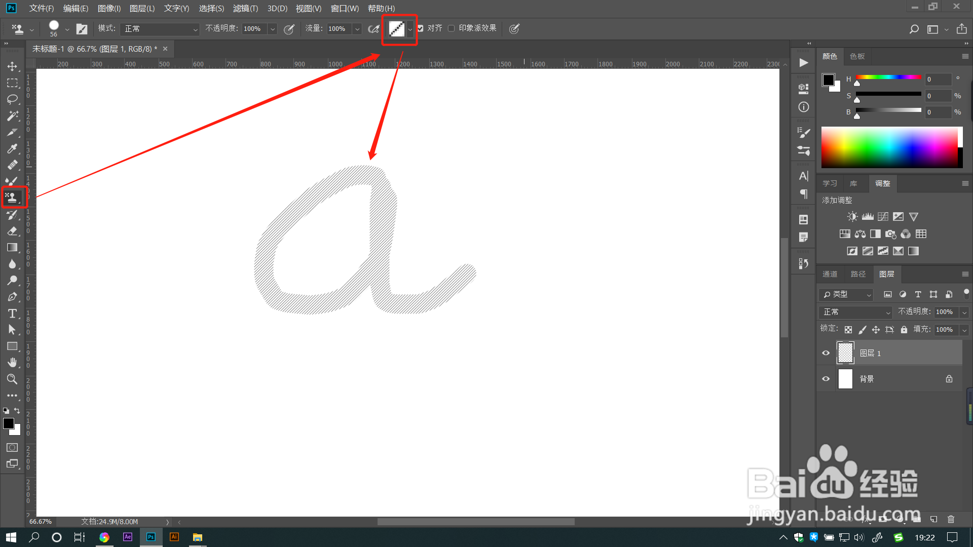 PS教程:图案图章工具怎么使用?