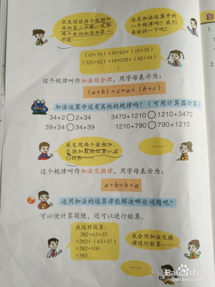 如何提高计算正确率