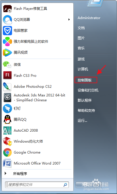 卸载腾讯视频