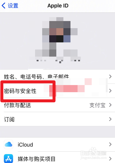 苹果13id密码忘记了怎么重新设置