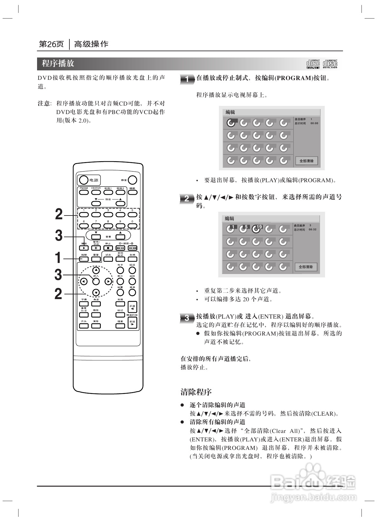 LG DA-3535 DVD接收机使用说明书:[2]