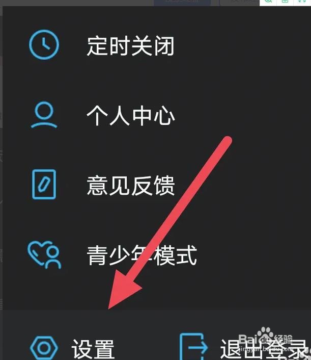 VIPER HiFi是怎么开启锁屏歌词的