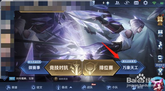 王者荣耀六国远征在哪里，怎么玩