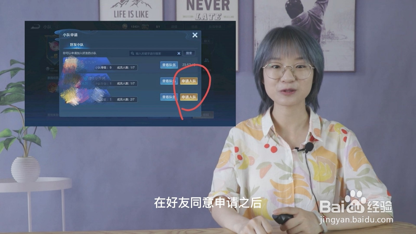 王者荣耀怎么退出小队