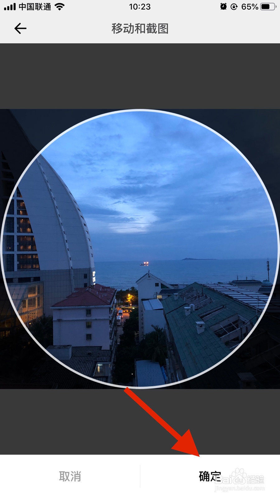 Amazfit GTR手表怎么自定义表盘