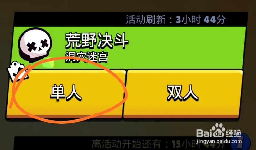 荒野乱斗怎么上分快
