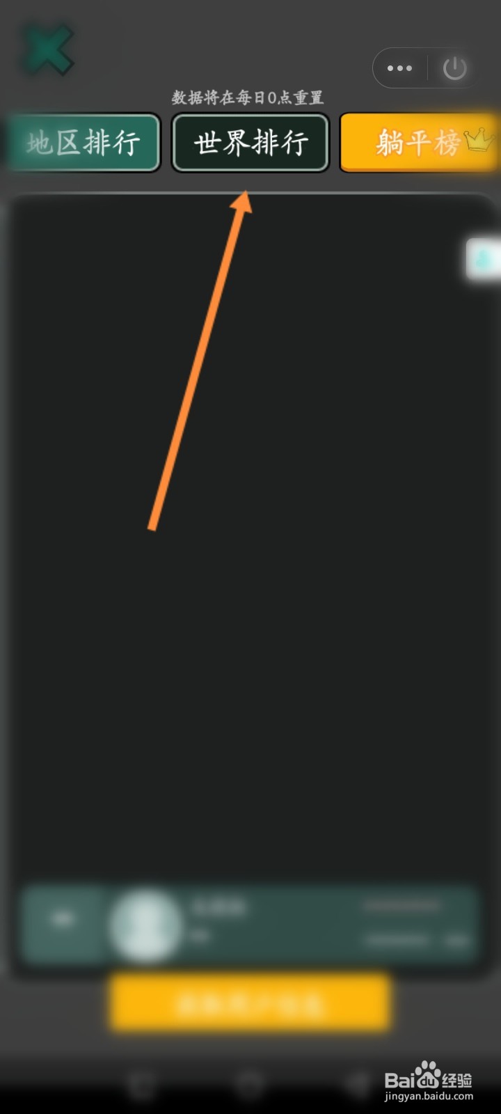 猛鬼宿舍怎么查看猛鬼宿舍游戏世界排行