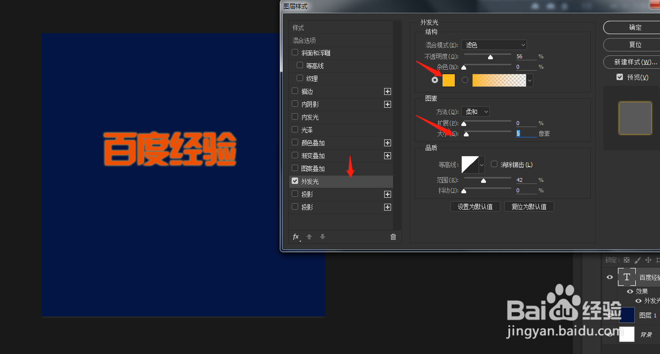 PS的发光效果怎么使用呢