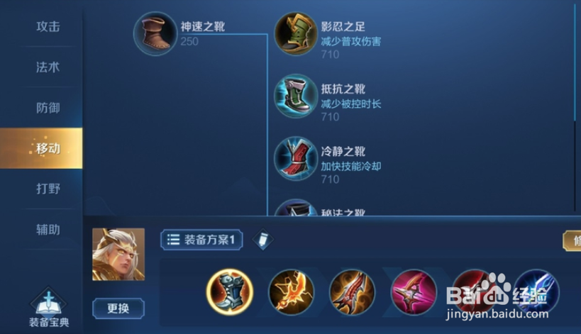 王者荣耀后期输出出装