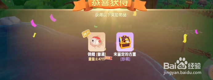 摩尔庄园锦鲤长什么样