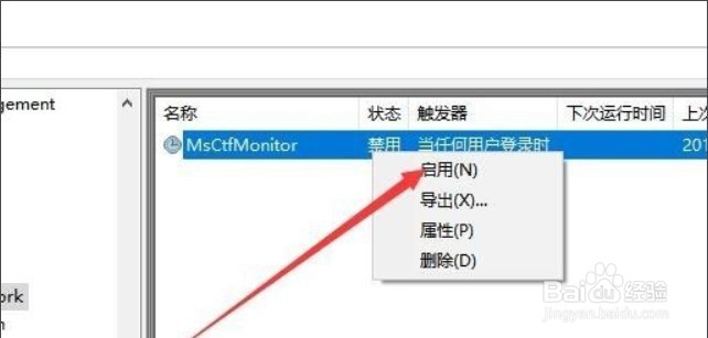 禁用输入法该怎么恢复快捷键