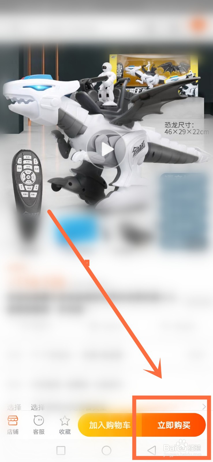 如何选购玩具儿童智能恐龙