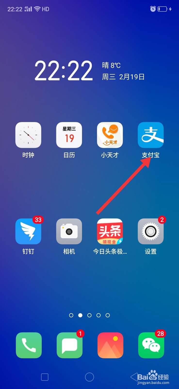 支付宝怎样添加新用户交暖气费