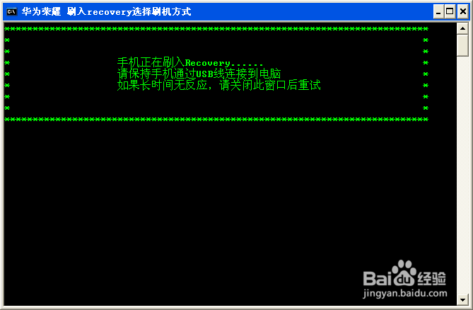 华为 荣耀3C怎么刷Recovery