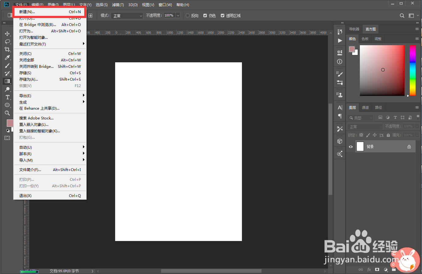 PS的拾色器分成上下两部分了怎么办