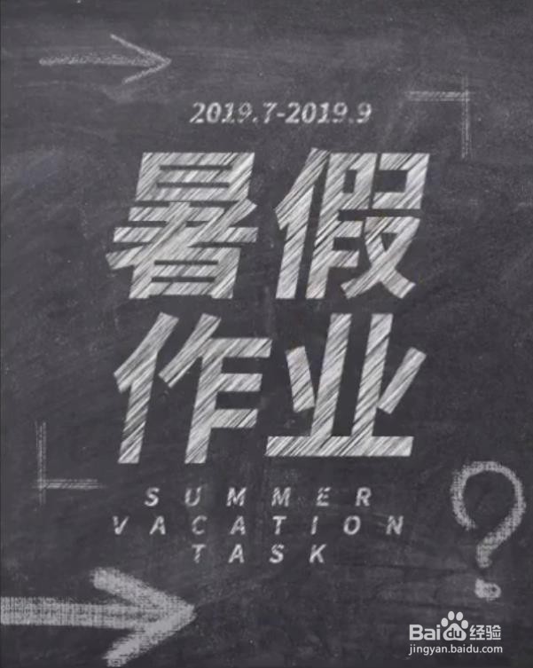 ps制作粉笔字效果