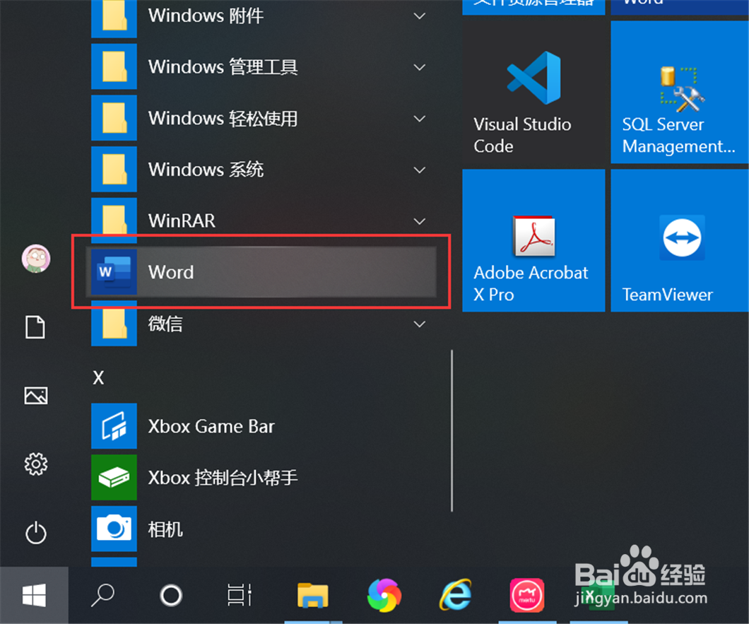 Word文档如何转成PDF文档