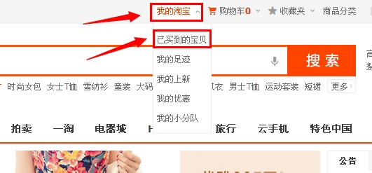淘宝怎么删除订单
