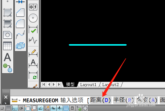 cad测距离快捷键