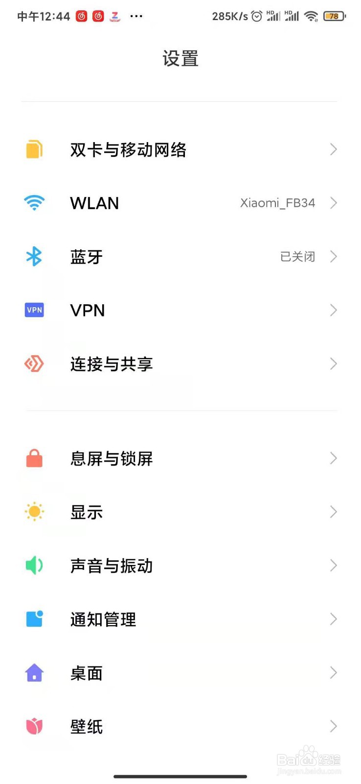 红米note10pro息屏显示时间