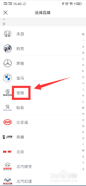 怎样在瓜子二手车选择查看宝骏品牌车