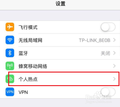 无法启动个人热点iphone