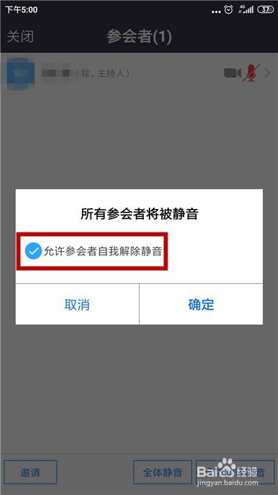 zoom会议如何设置全体静音